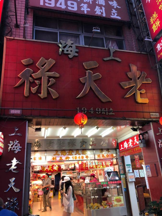台北市ジェイソンズ ホームアパートメント エクステリア 写真