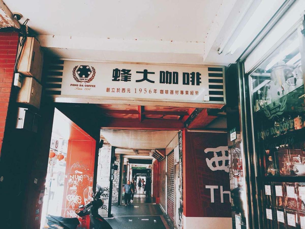 台北市ジェイソンズ ホームアパートメント エクステリア 写真